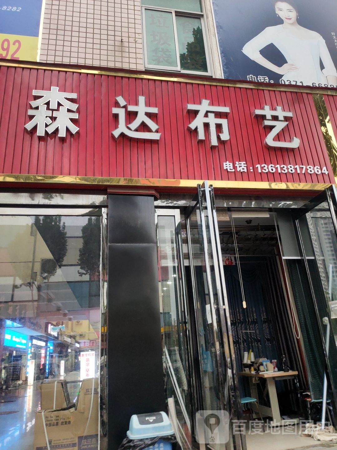 森达布艺(信基家具城店)