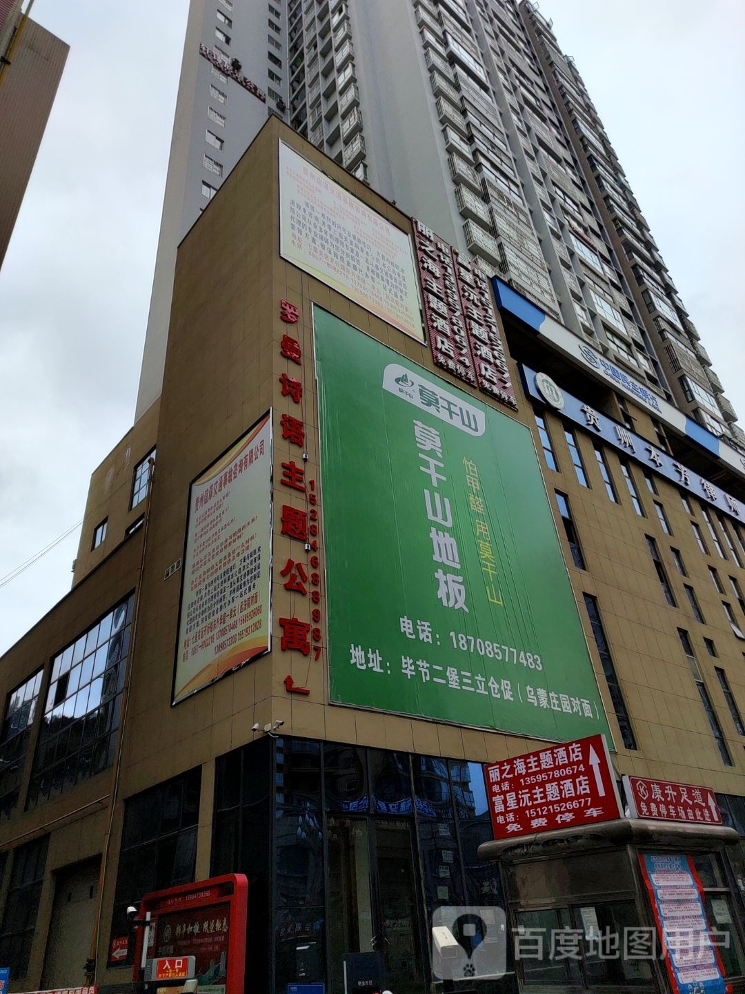 康升足dao