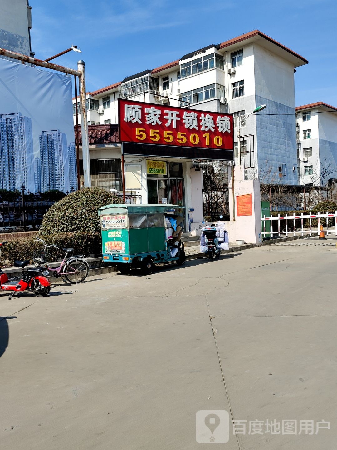 顾家开锁换锁