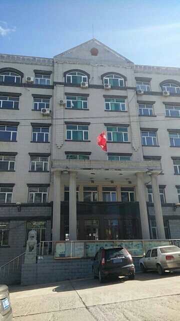 黑龙江省双鸭山市尖山区人民检察院