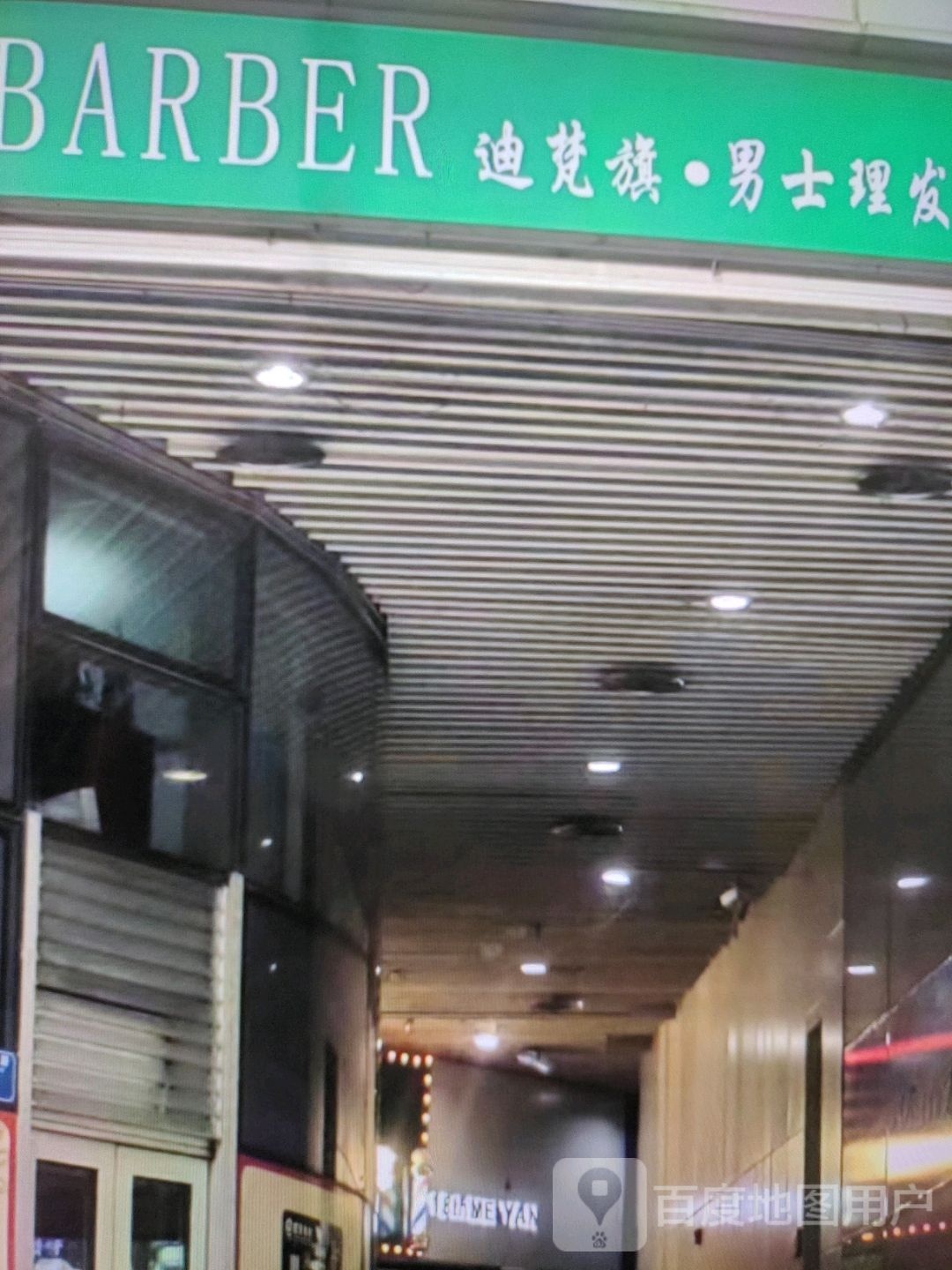 迪梵旗·男士理发