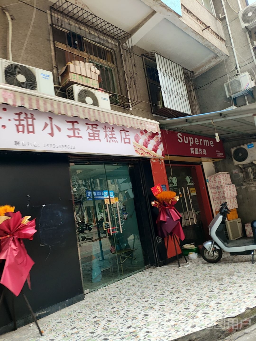 甜小玉蛋糕店