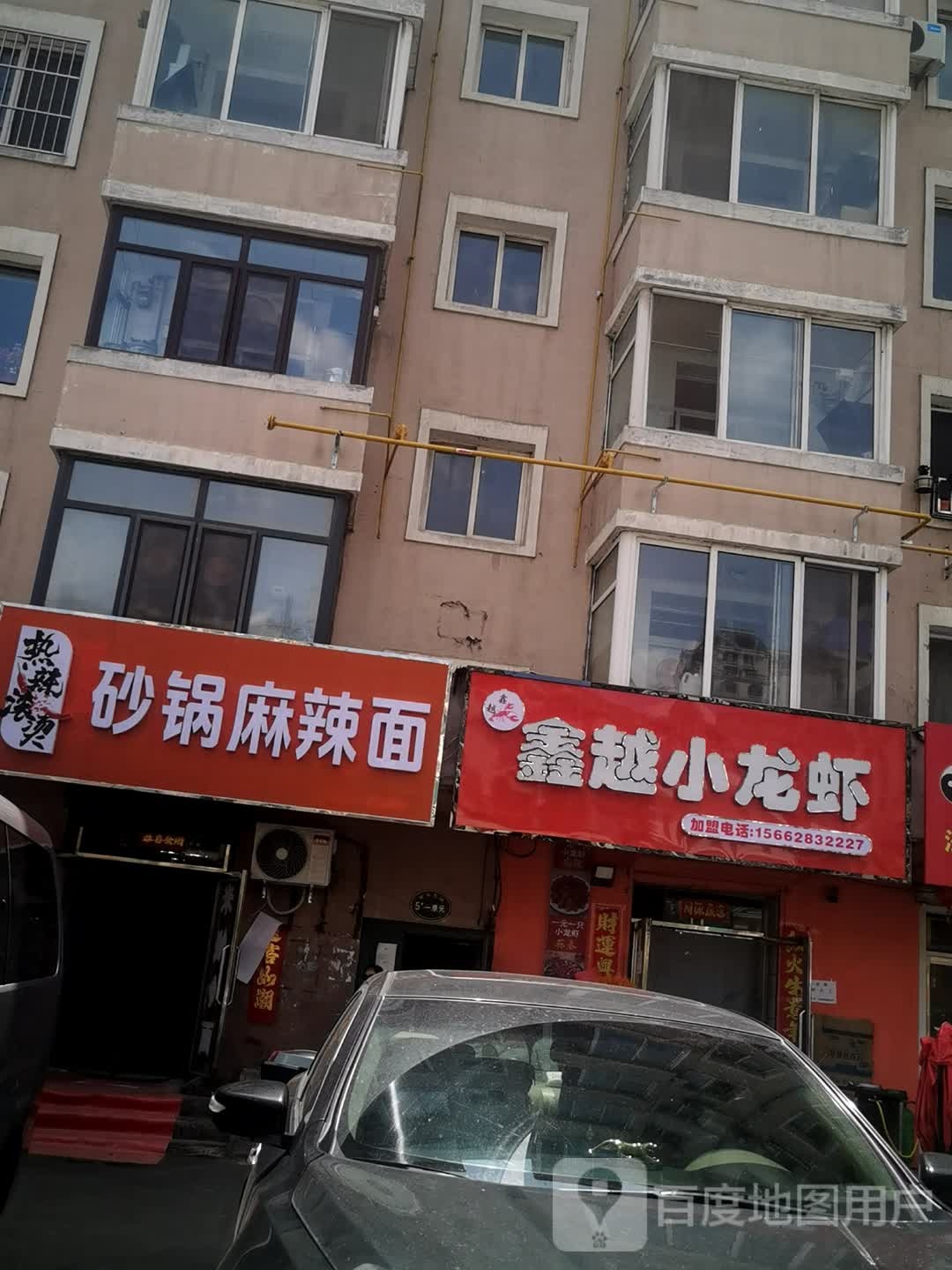 鑫越小龙虾
