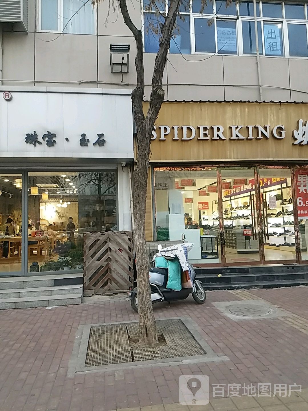 玉珏珠宝
