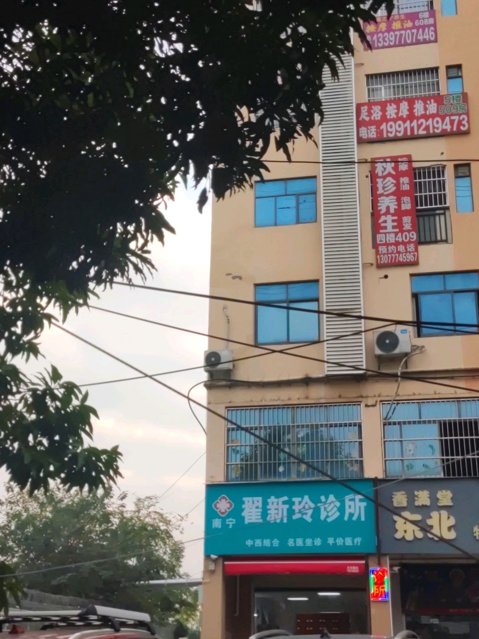 香满堂东北家常菜特色烤骨(东南村店)