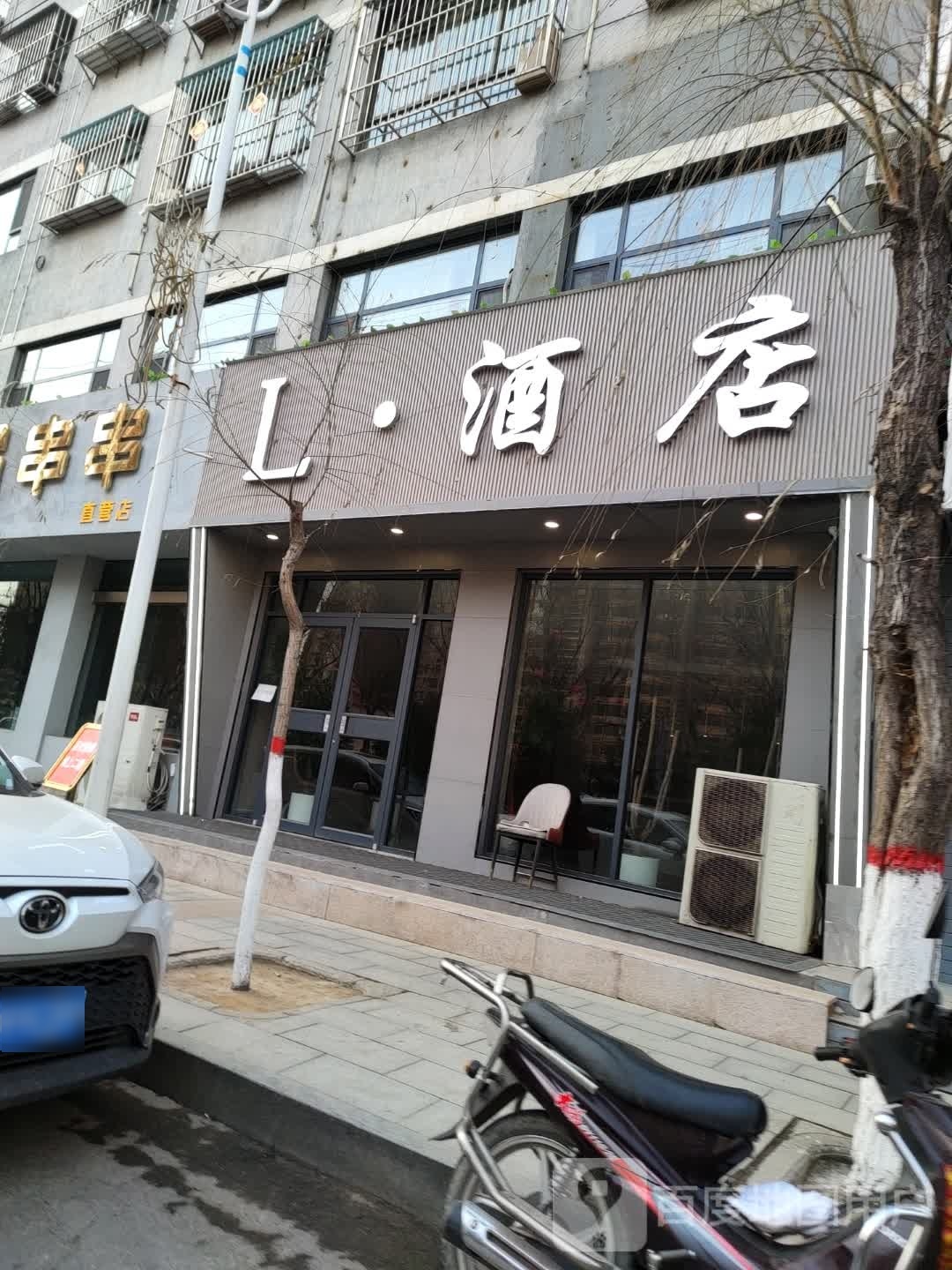 L·酒店