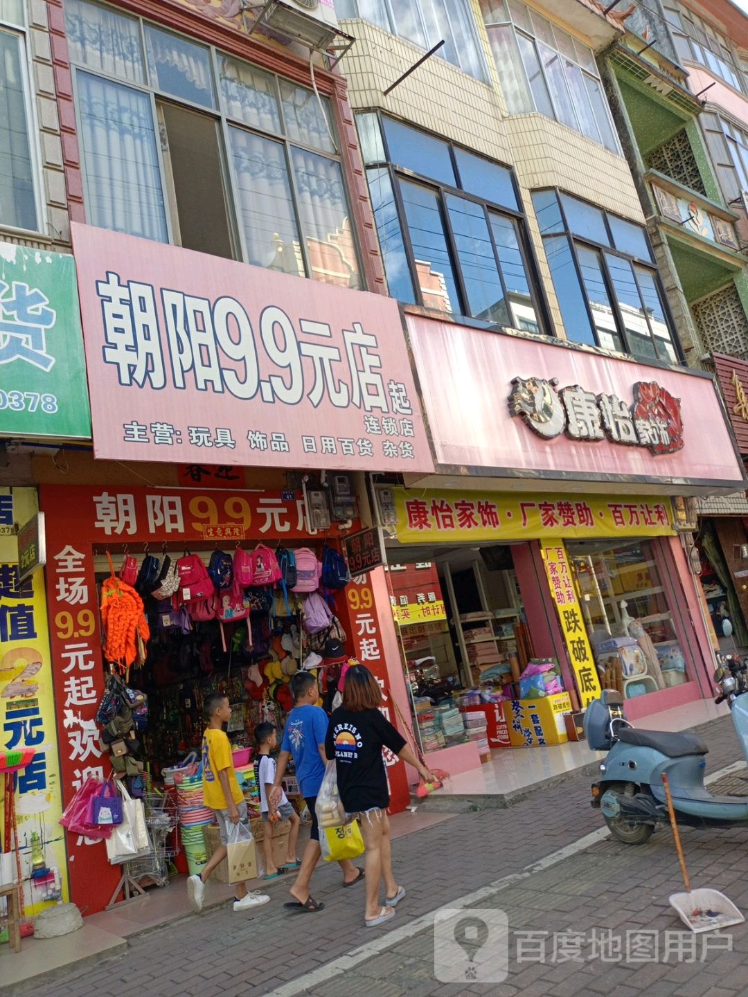 朝阳9.9元店起(起连锁药店