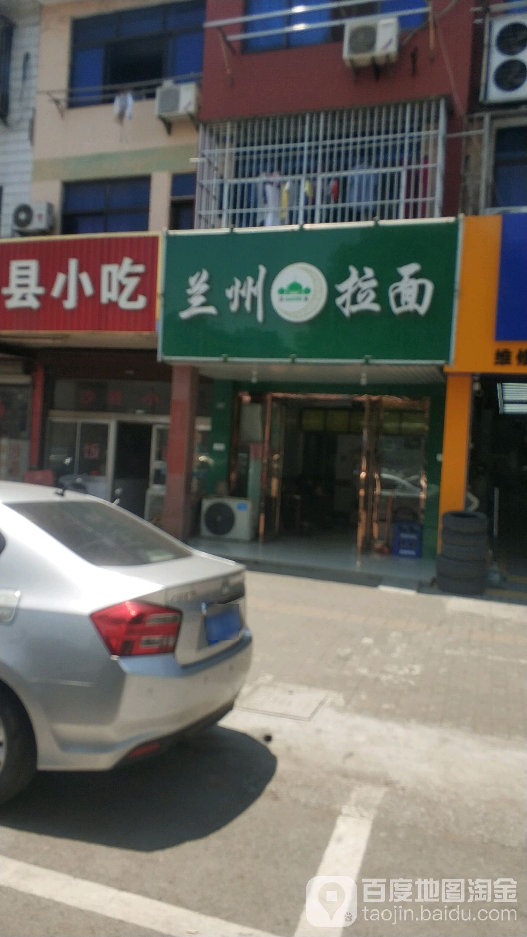 清真兰州正宗牛肉面(人民中路店)