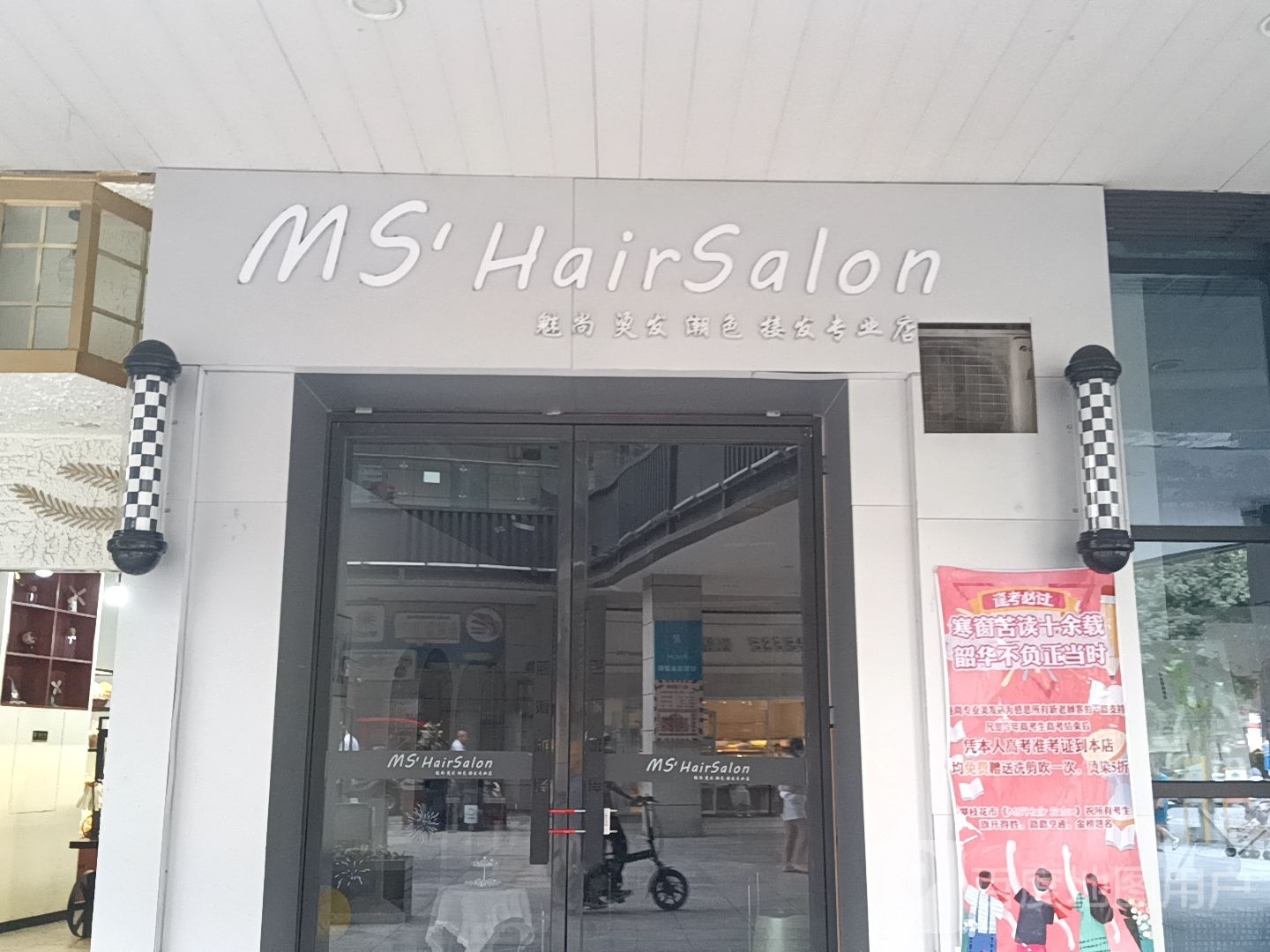 MS'HairSalon