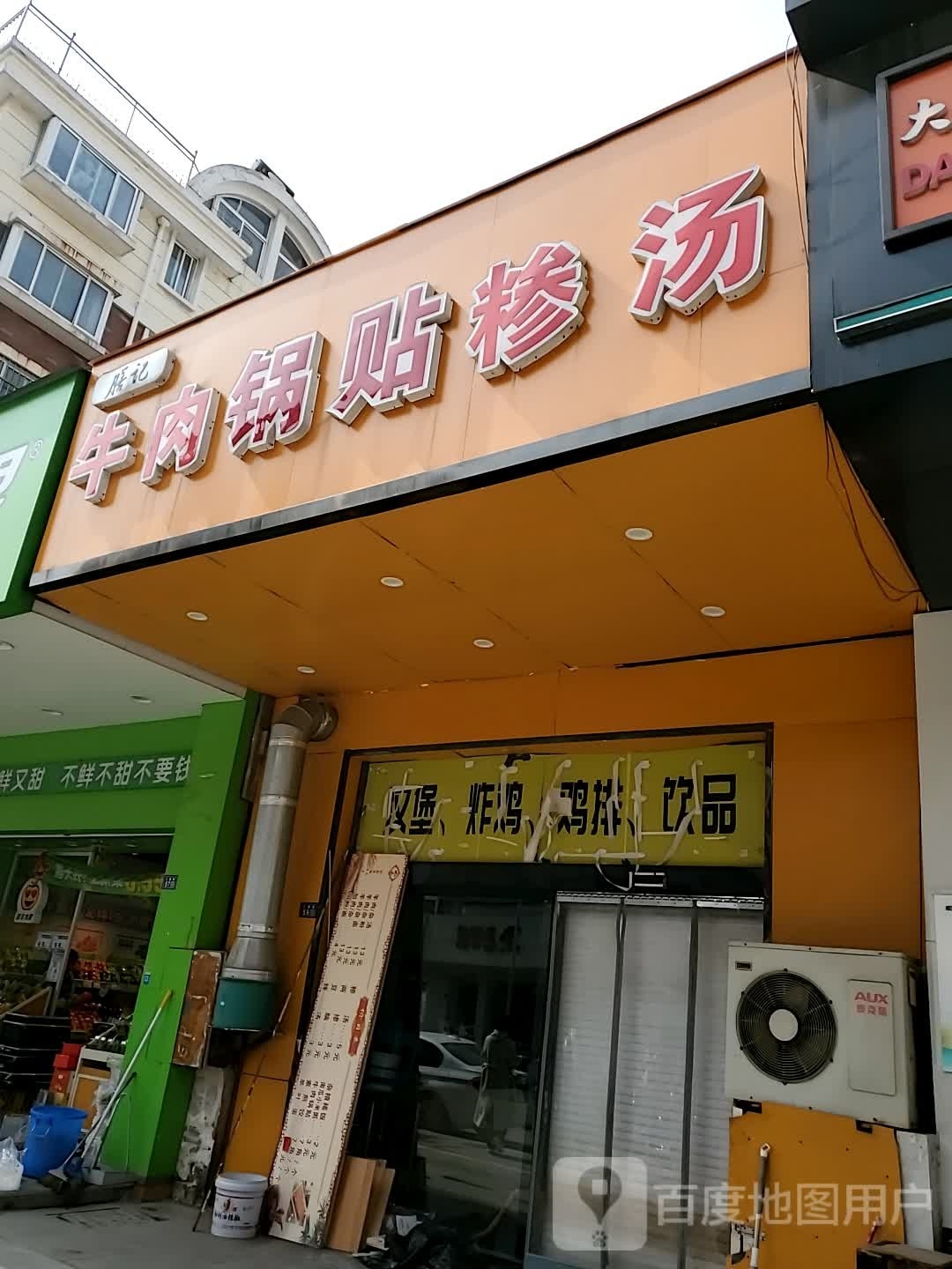 小汉堡炸鸡鸡排饮品