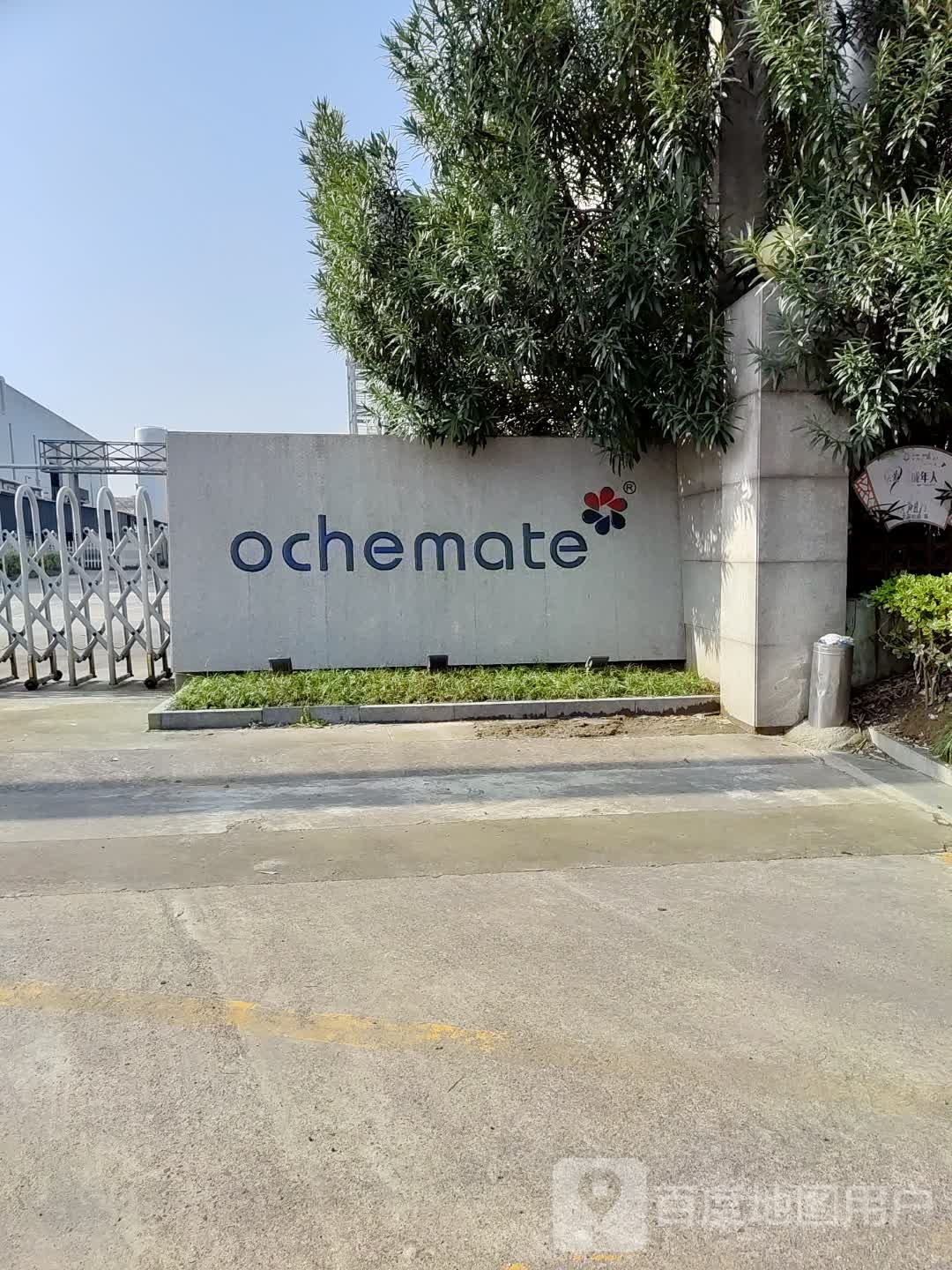 ochemate川