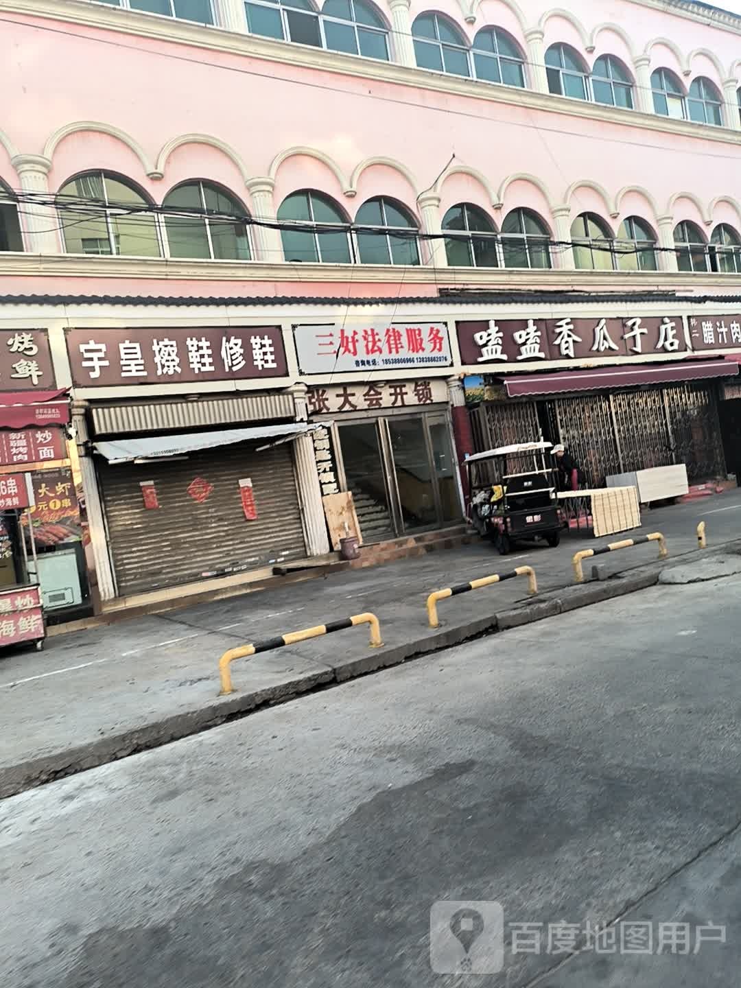 张大会开锁