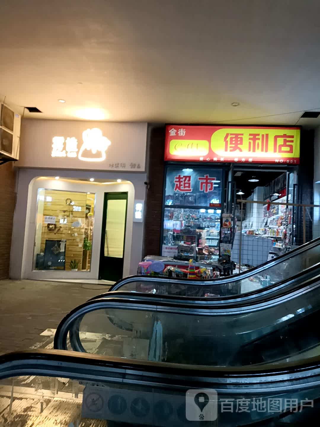 金街便利店(万达广场亳州高新店)