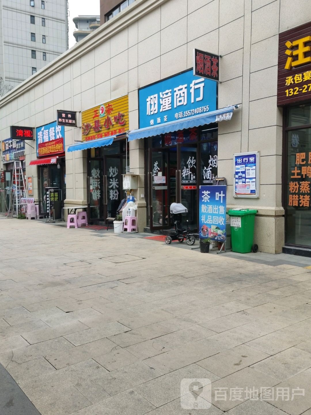 正宗沙县小区(飞洋华府店)