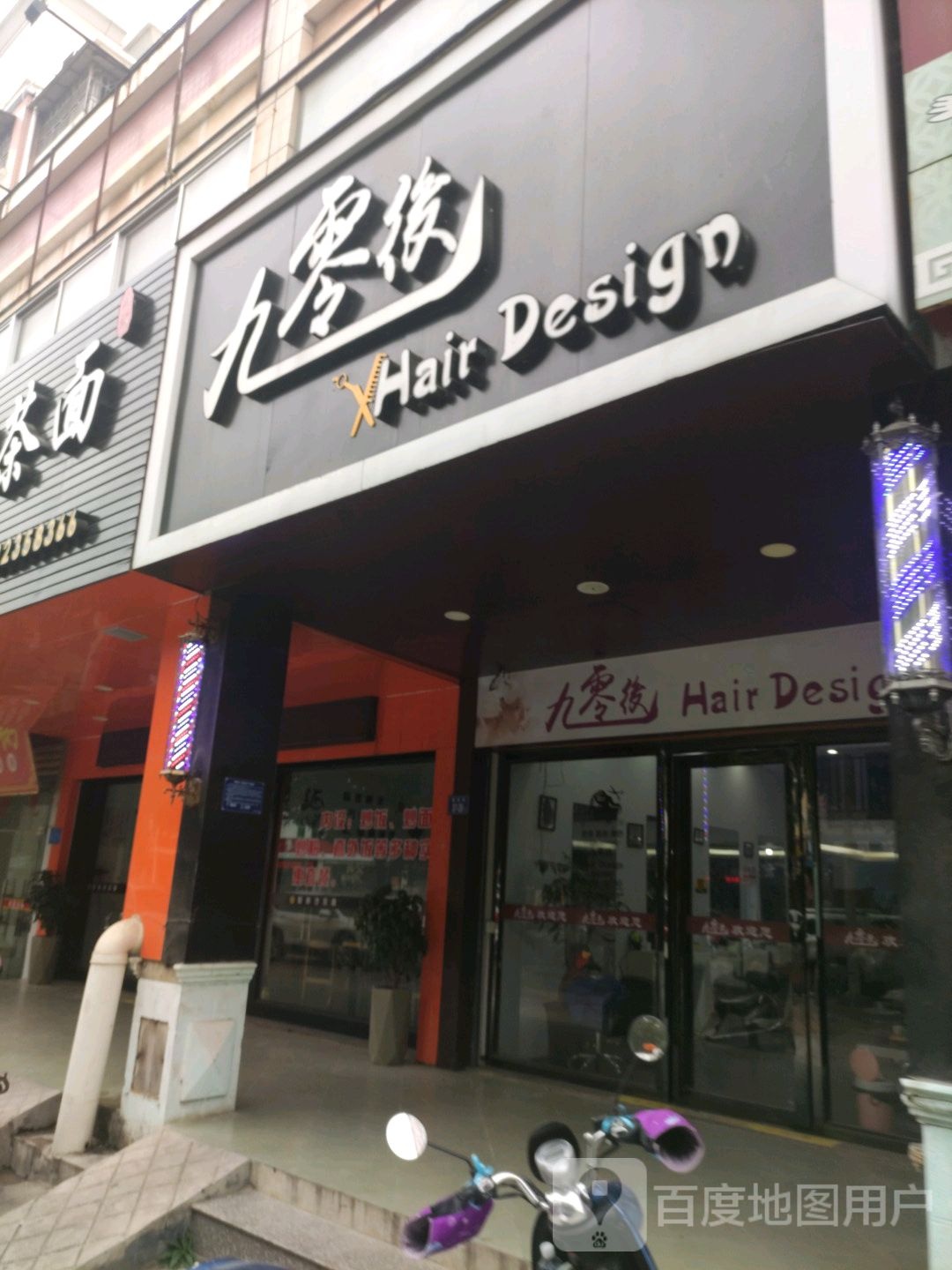 旧零后