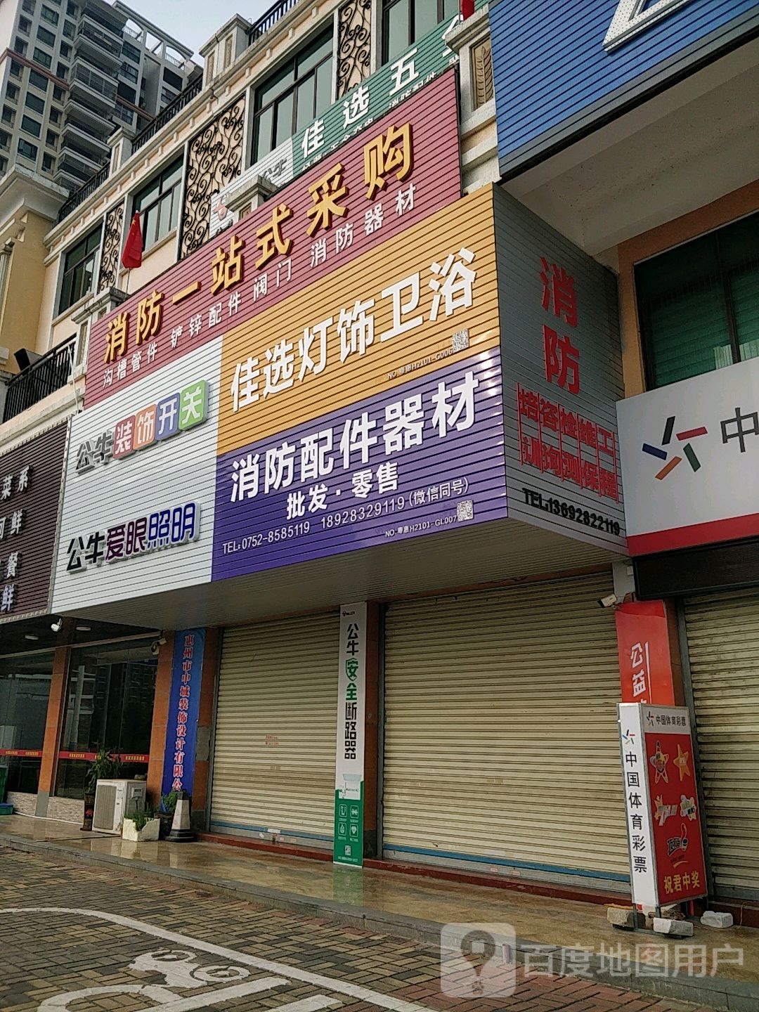 佳选灯饰卫浴(信昌鑫苑店)