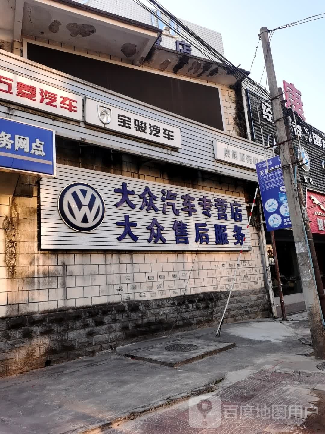 大众汽车专营店(防邕路店)