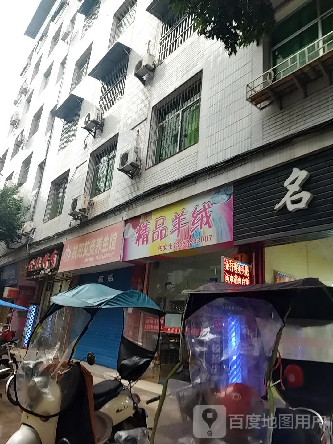 世纪精剪(龙池街店)