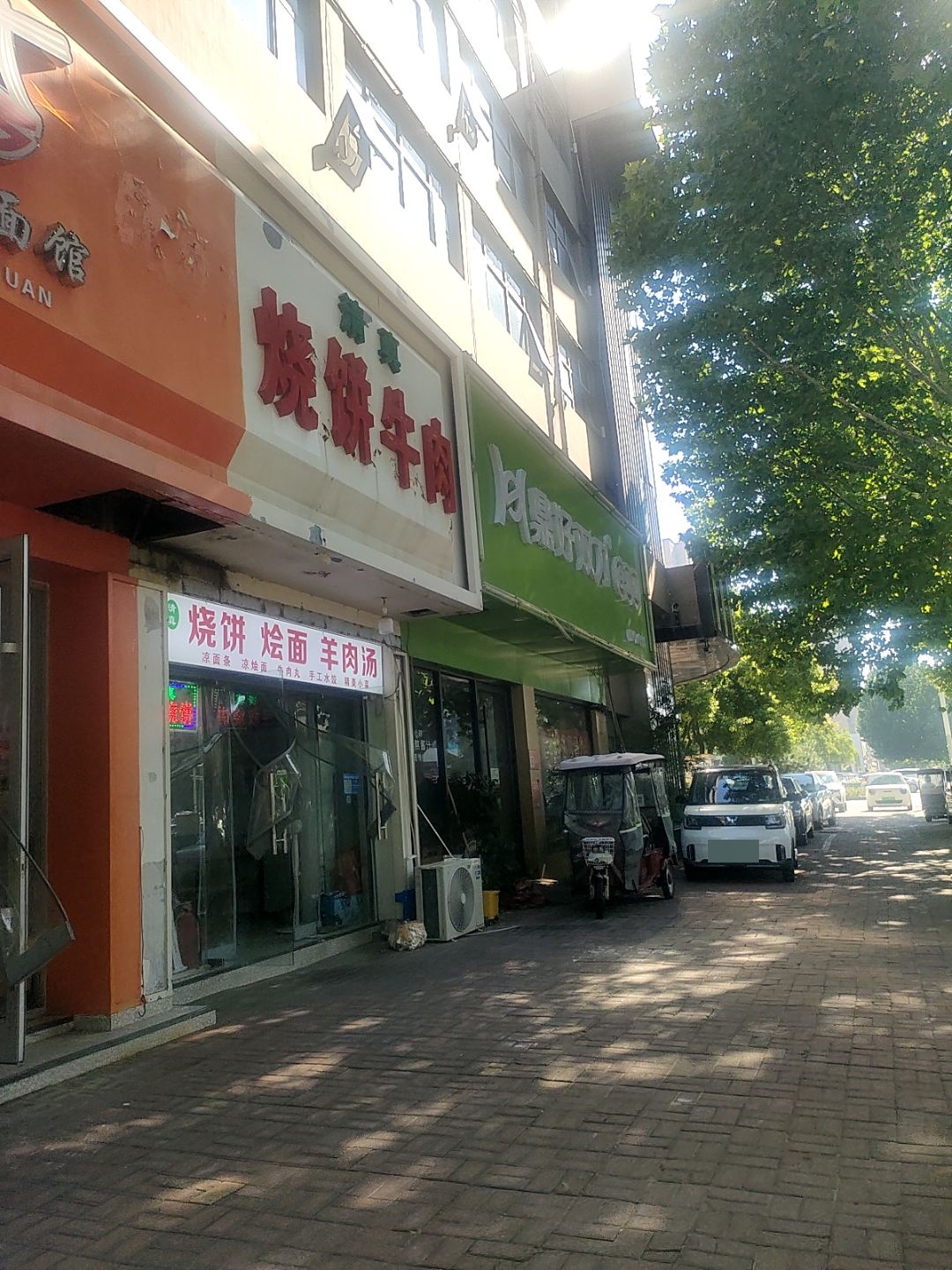 清真烧饼牛肉