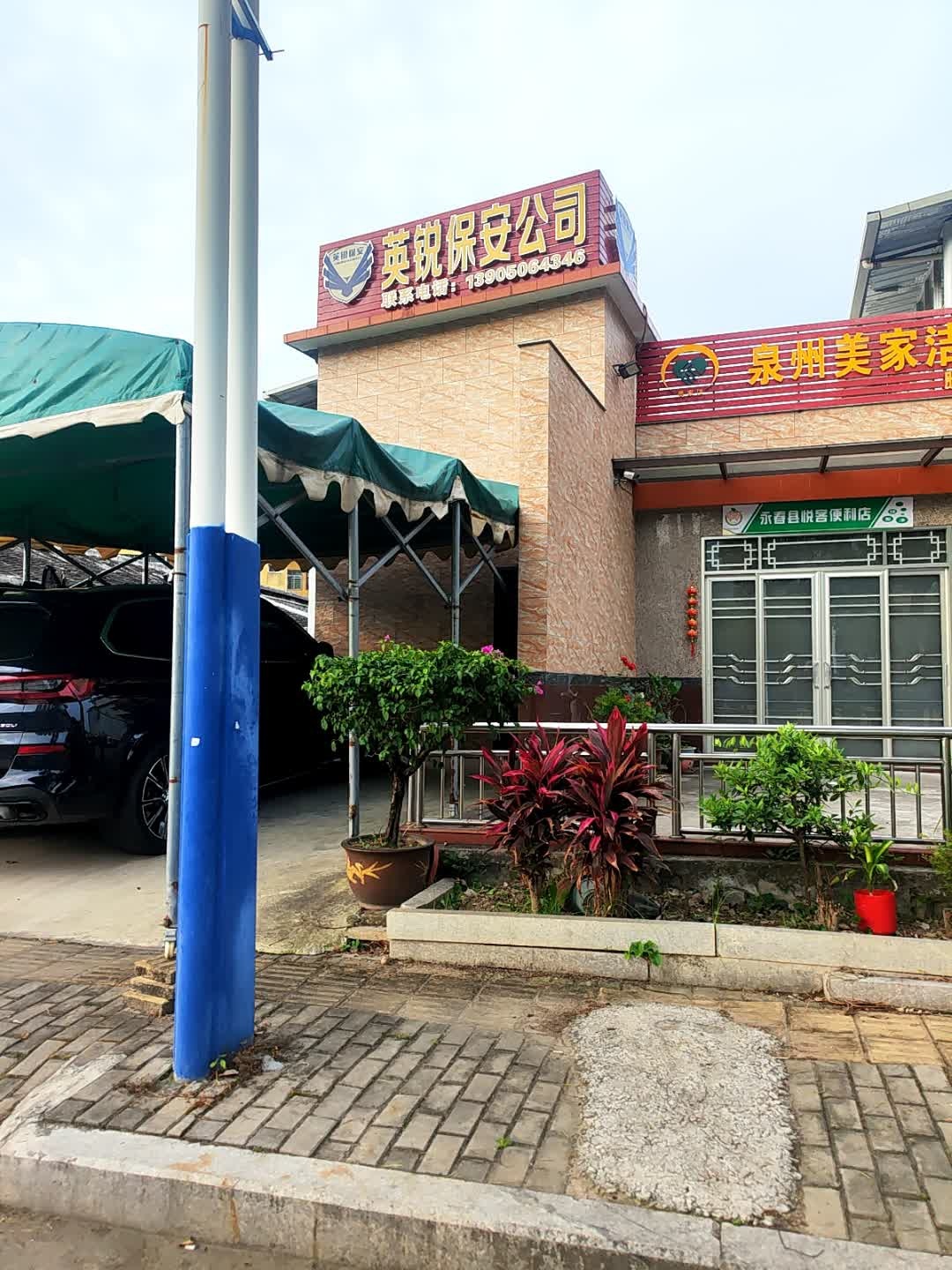 便利店