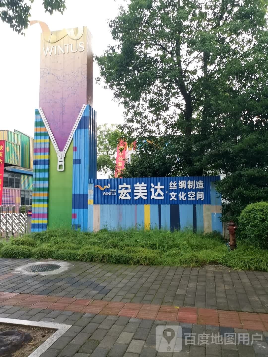 重庆市梁平区宏美达染织有限公司