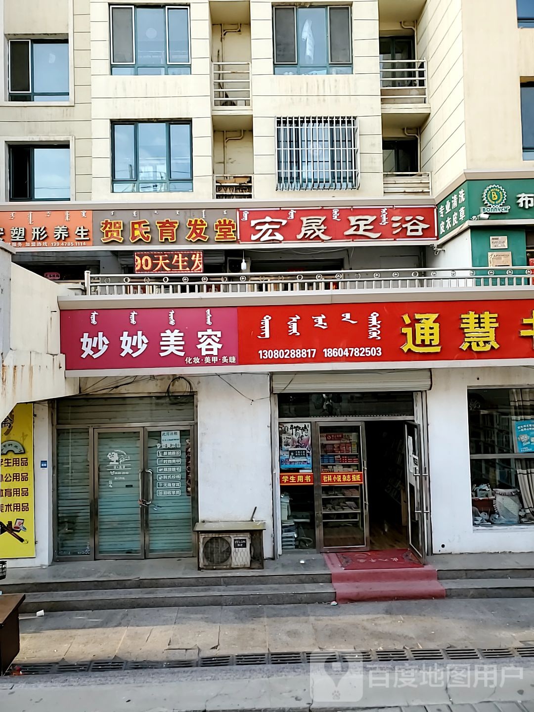 宏晟足浴