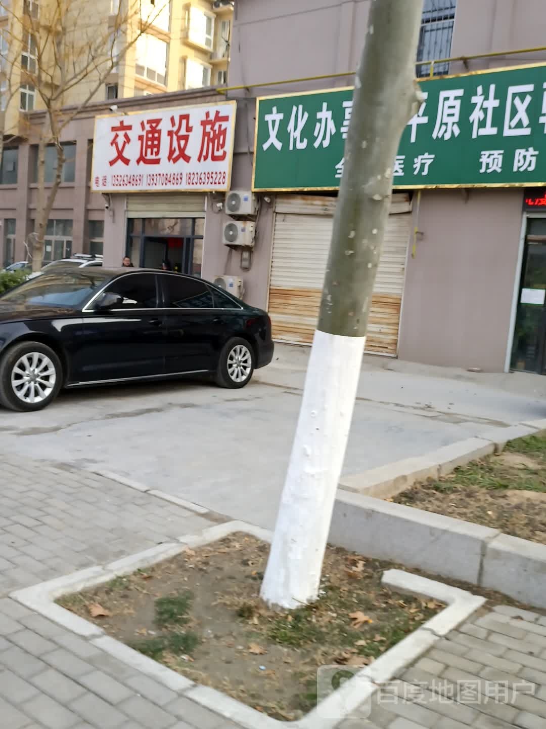 兴华交通设备