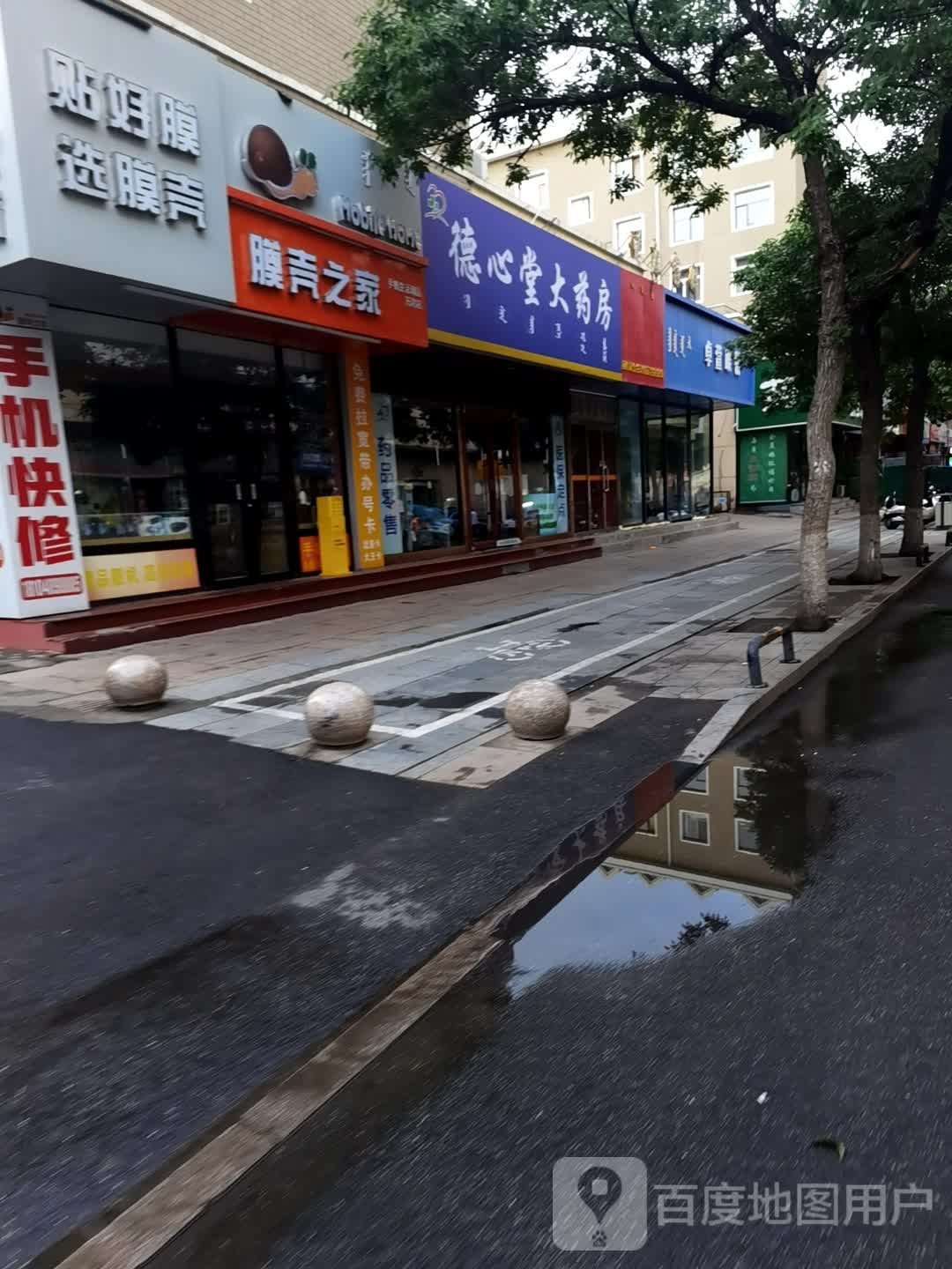 卓萱眼科(健康家园店)