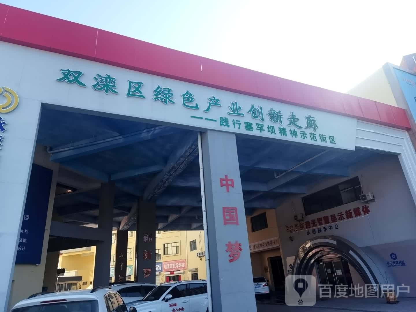 创新走廊