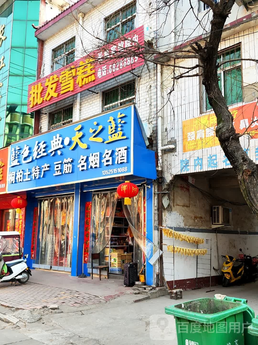 桐柏县批发雪糕(淮源路店)