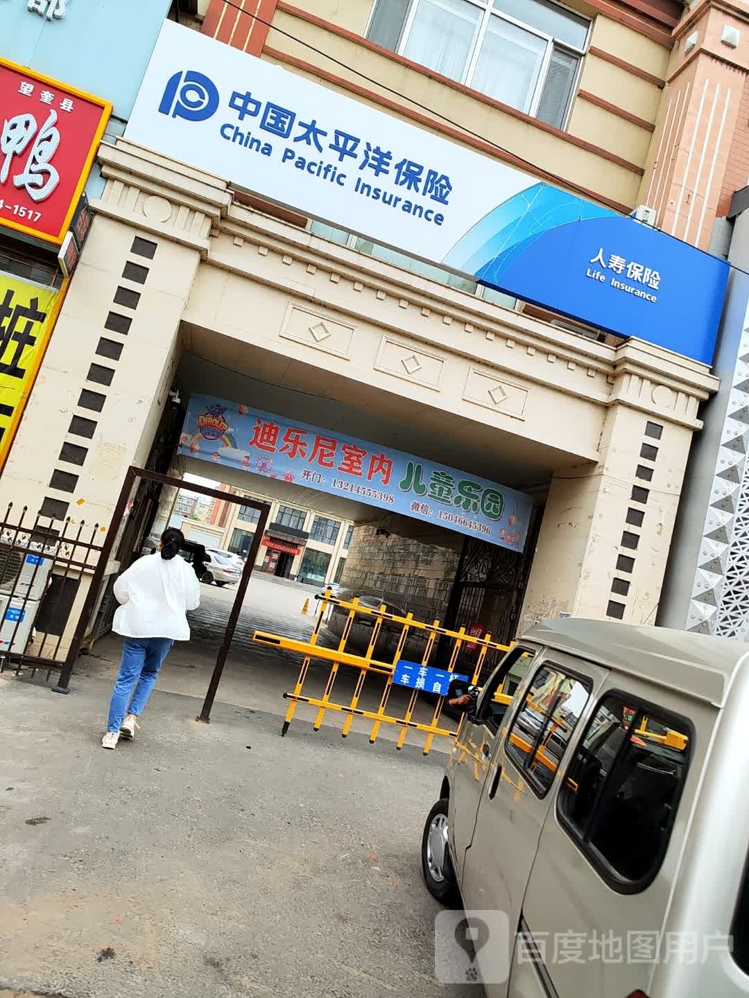 迪士尼儿童乐园(发展路店)