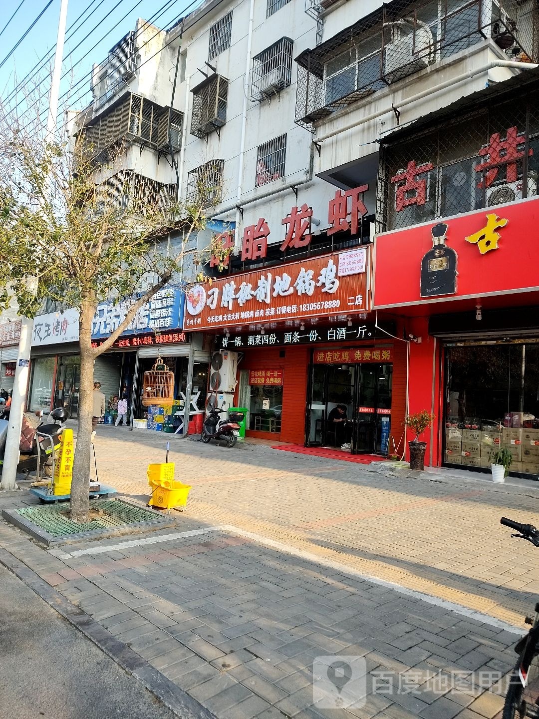 刁胖秘制地锅鸡二店