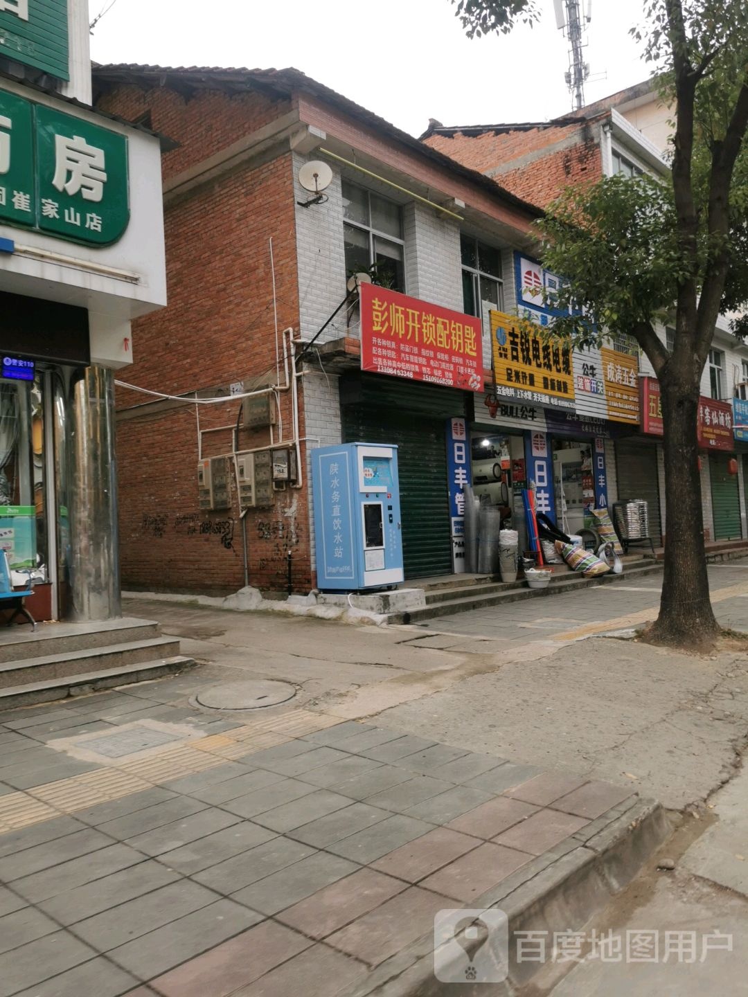 彭师开锁配钥匙