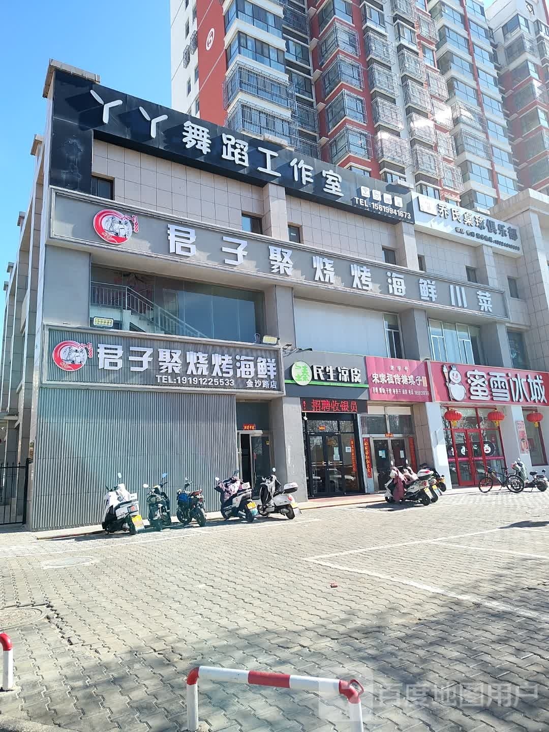 君子聚烧烤海先(金沙路店)