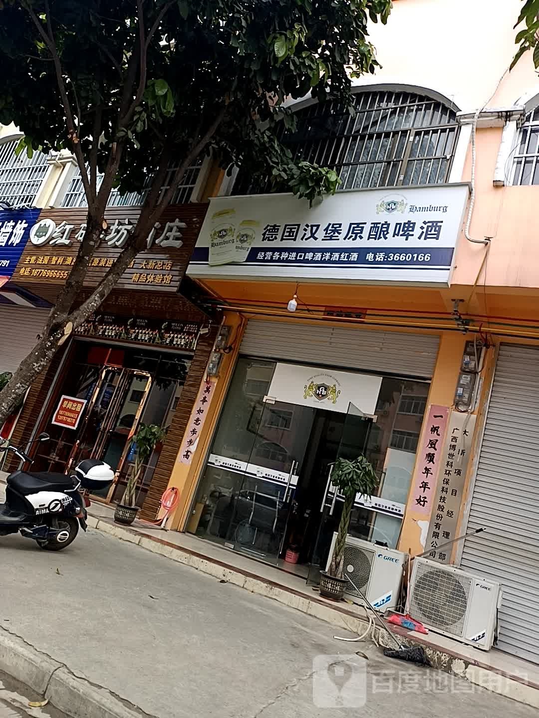 德国汉堡原酿啤酒(大新店)