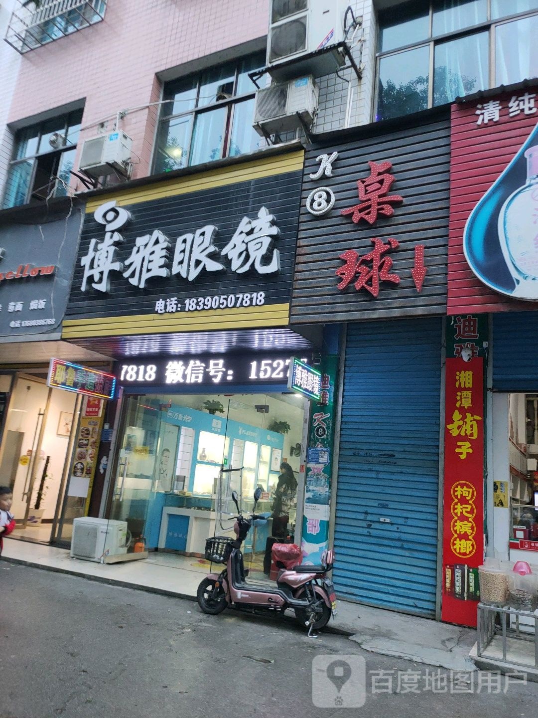 k8桌(市贸街店)