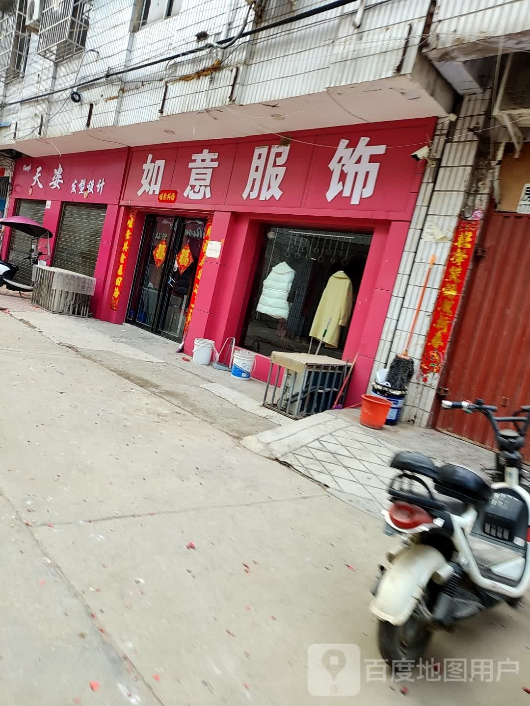 镇平县石佛寺镇如意服饰(新兴路店)