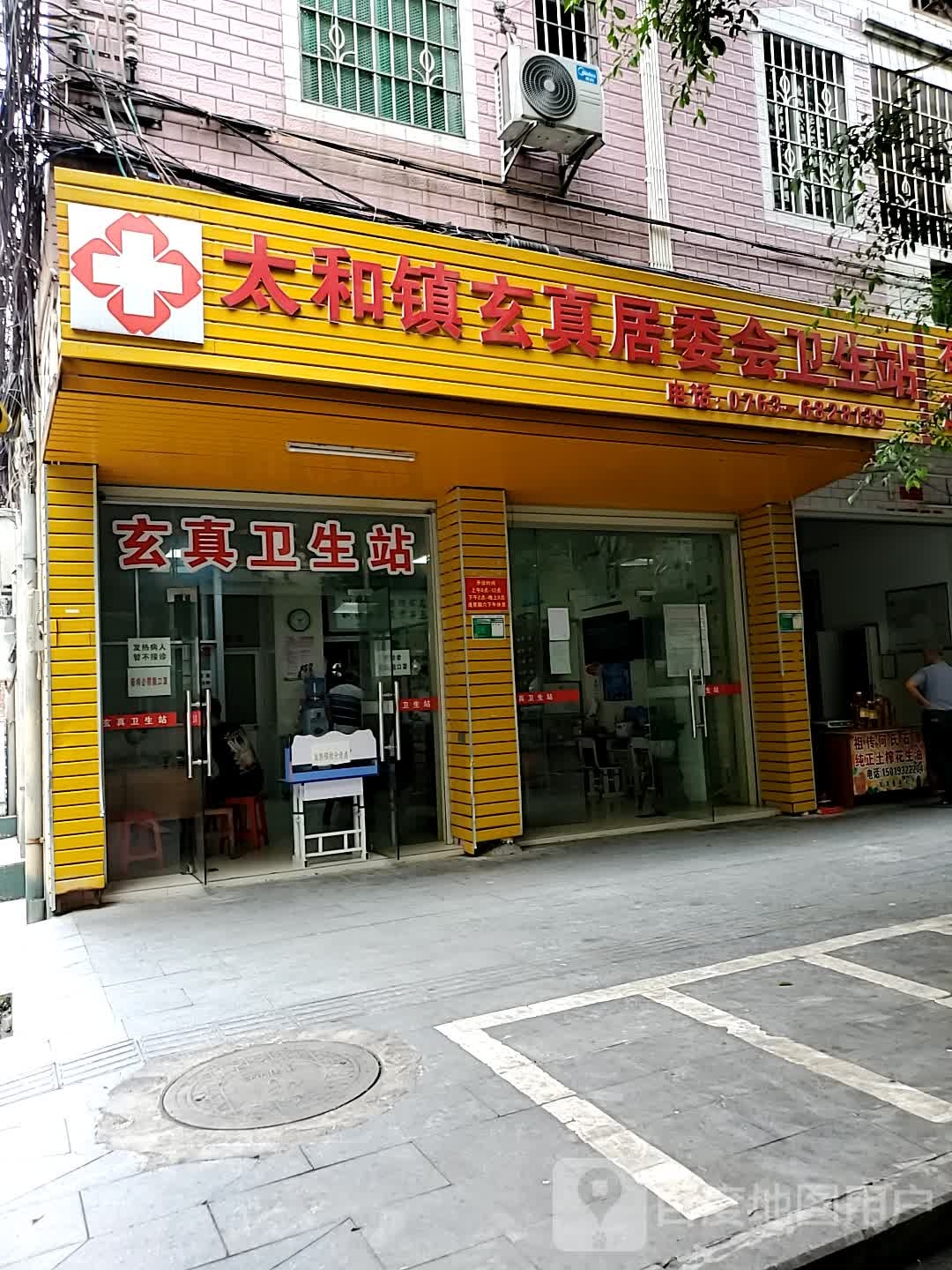 清远市清新区培英路华富园