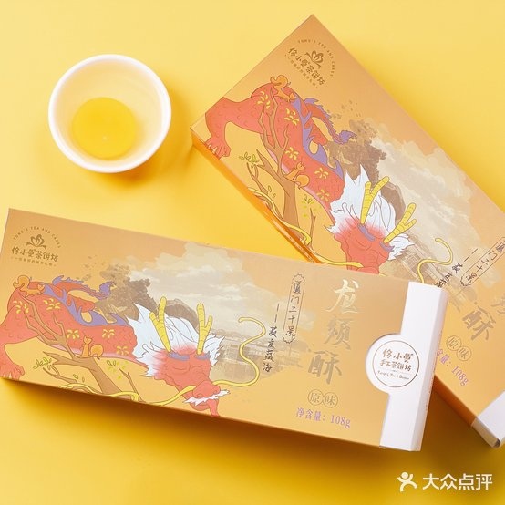 佟小曼铁关阴茶饼(中山路店)