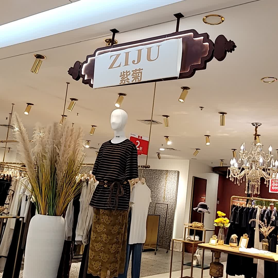 紫菊(望海国际广场店)