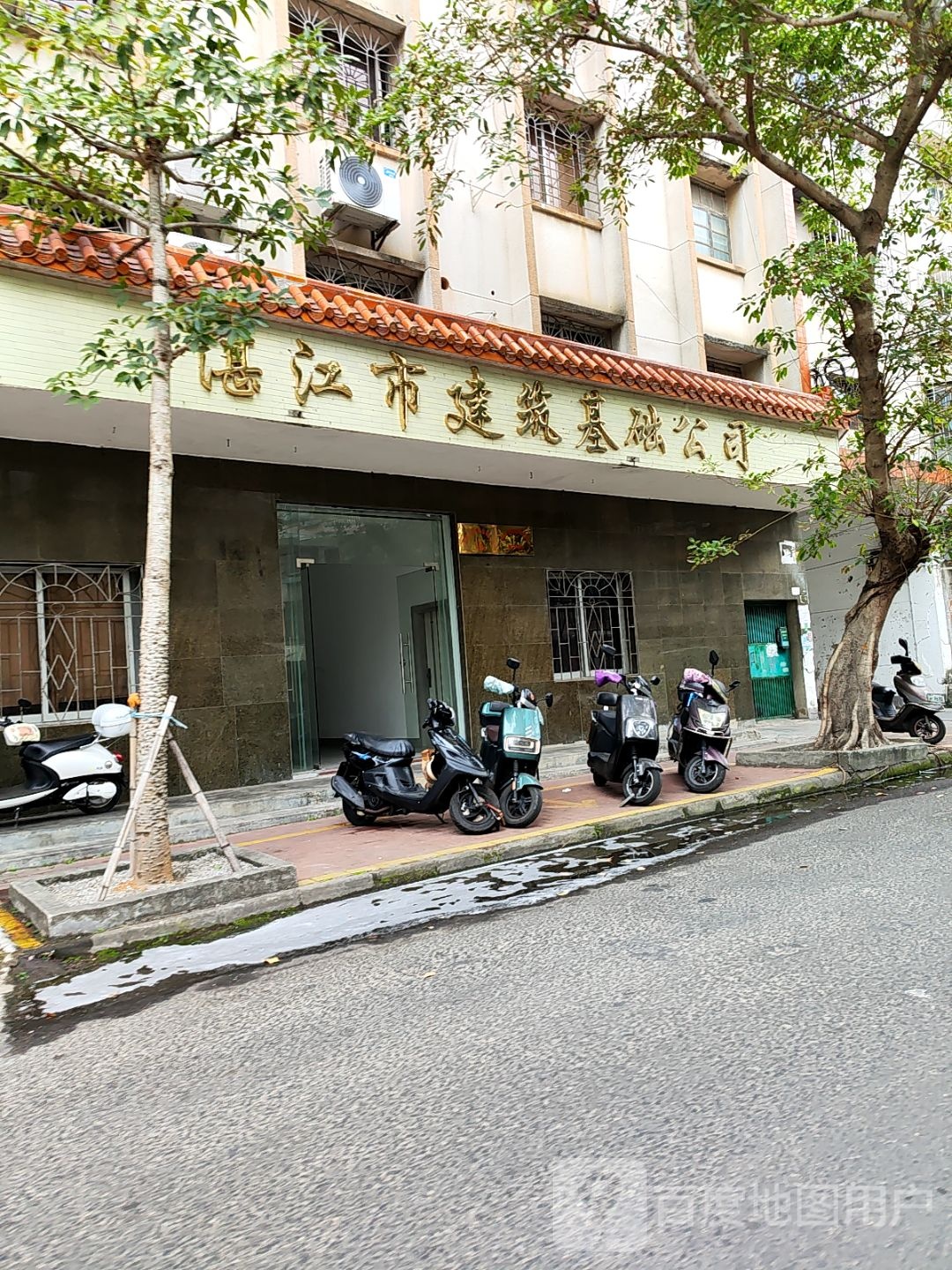 湛江市建筑基础公司