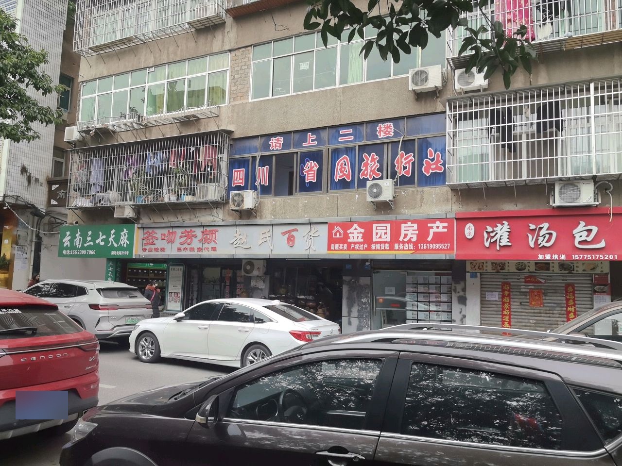 金园房产