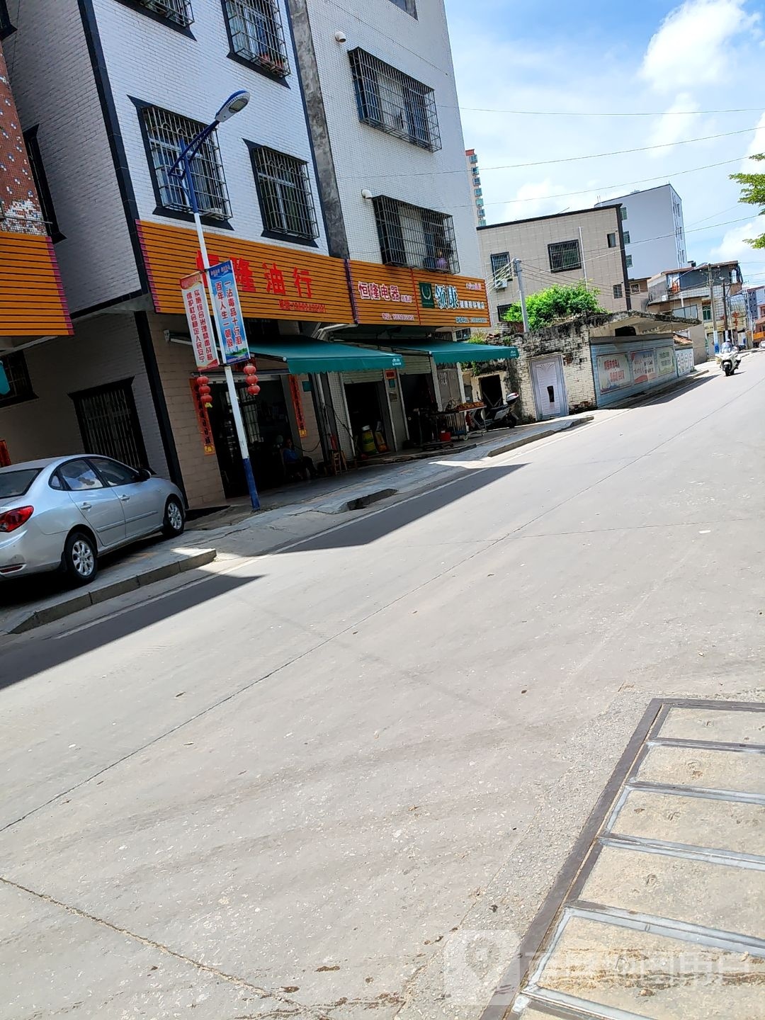 恒隆油行