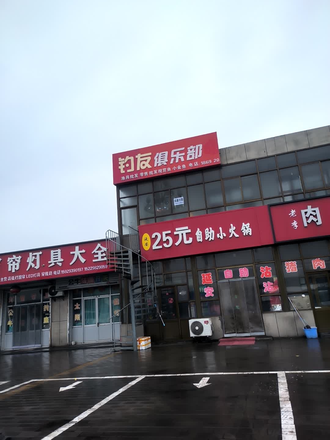 25元自助小火锅