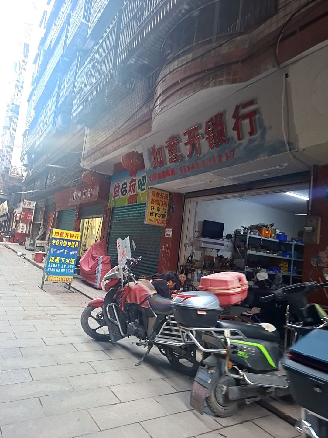 如意开锁行