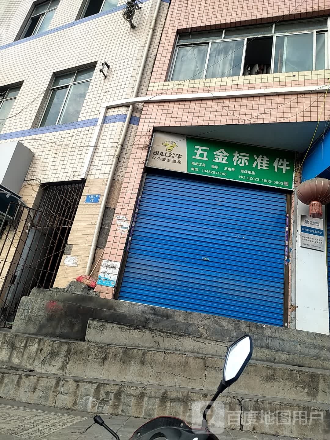 五金标准件