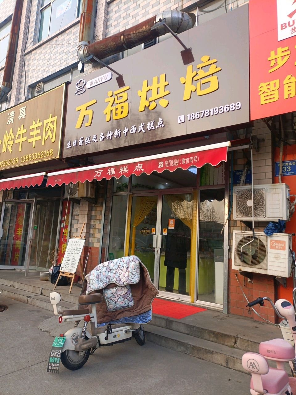 老金岭牛羊肉清真(律师楼店)