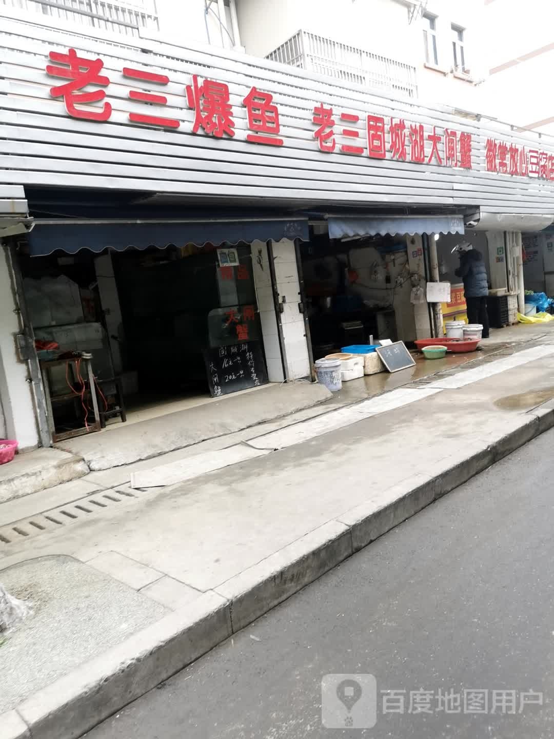 老三固城湖打闸蟹