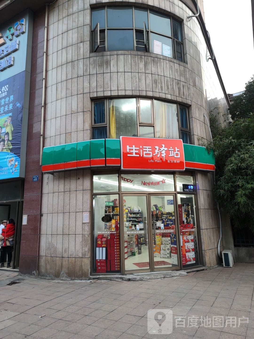 生活驿站(世纪阳光大道店)