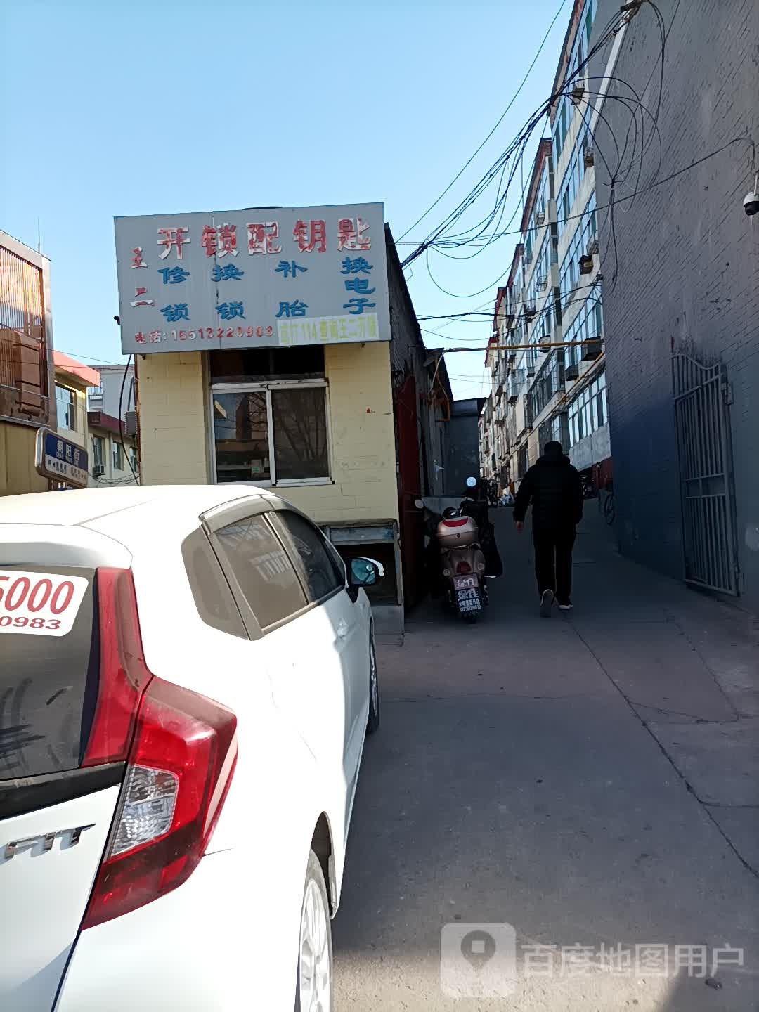 王二开锁配钥匙